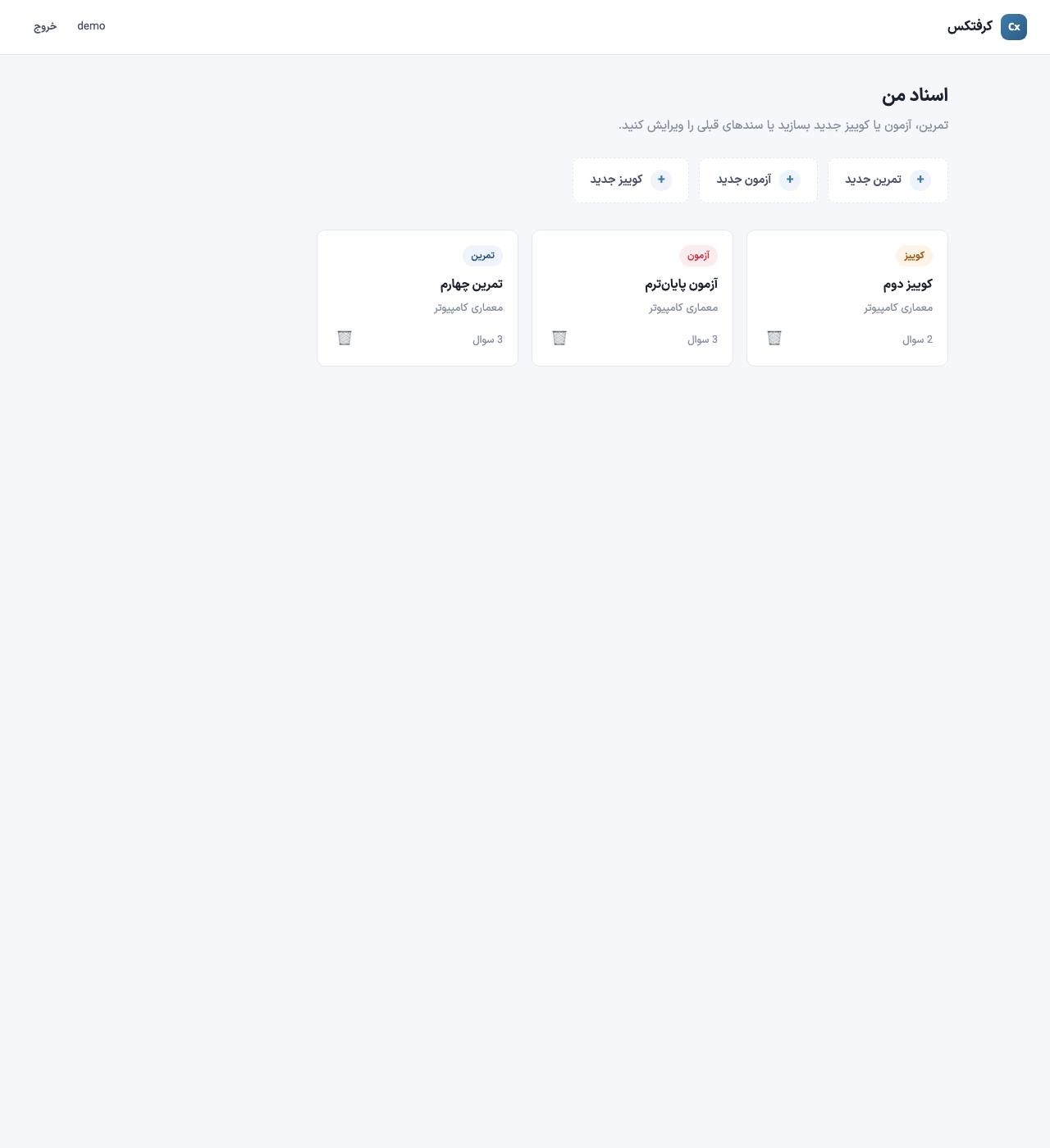 داشبورد تک‌یار